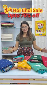17K views · 921 reactions | Chitra Hoi Choi Sale upto 70% off Gouri Sankar Bastralaya Masjid Rd Agartala #agartala #tripura #sale #chitra #saree #lehenga #explore #instagram #influencer #trending #reelsviral #food | Teestasaha | Facebook