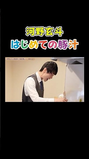 Gento Kono Takes a Home Economics Class