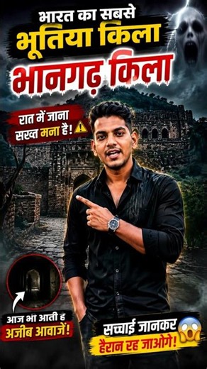 Bhangarh Fort Mystery 😱 India’s Most Haunted Place | Real Horror Story 2026