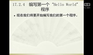 Objective-C开发学习视频17：iPhone入门