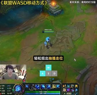 姿态试玩联盟WASD新型移动方式，直言比鼠标强太多！