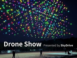 空飛ぶクルマを開発するSkyDriveが、新サービス『空のエンターテインメント・ドローンショー』を始動！予約受付を開始！
