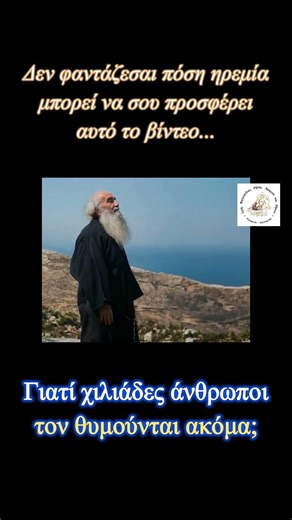 Παράδεισο χωρίς εσάς.....δεν τον θέλω | Καλλιεργήστε την ευχή…