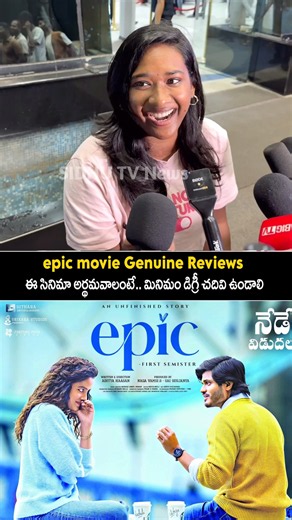 Epic movie imax theater Genuine Reviews | Anand deverakonda new movie epic theater response #shorts.