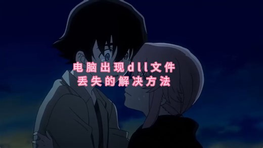 找不到msvcp120.dll,无法继续执行代码，怎么解决？ 一键修复dll文件