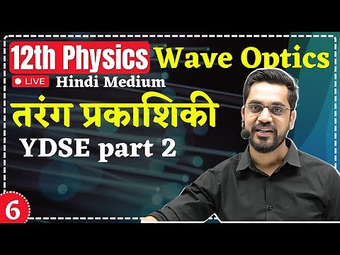 12th Physics | L-6 :- YDSE Part - 2 | Wave Optics