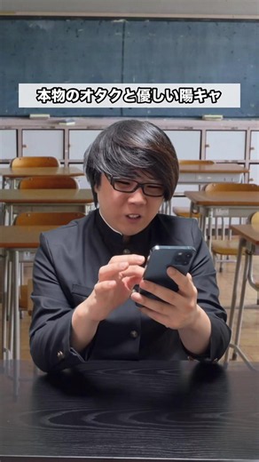 本物のオタクと優しい陽キャ #pr