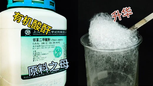 有机原料产量王，苯酐升华实属强