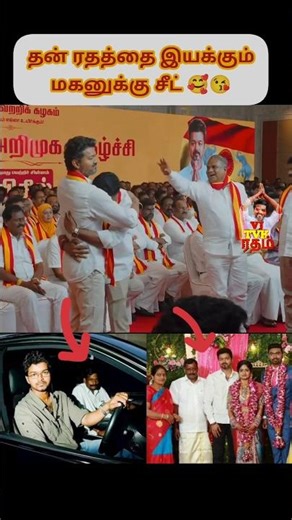 🥺🥳நன்றி மறவா தளபதி #tvkvijay #vijay #tvk #thalapathy #viral #whistlepodu