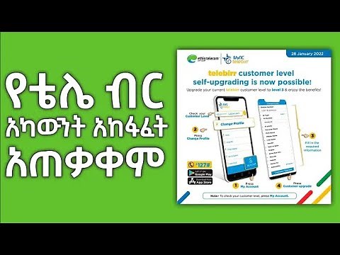 የቴሌ ብር አካውንት አከፋፈት እና አጠቃቀም | How to register for telebirr services #telebirr
