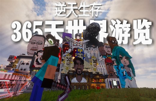 我用了一年的孤独和神金创造了这个世界………………