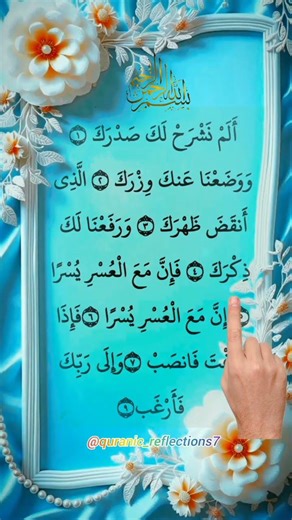 Soulful Quran Recitations