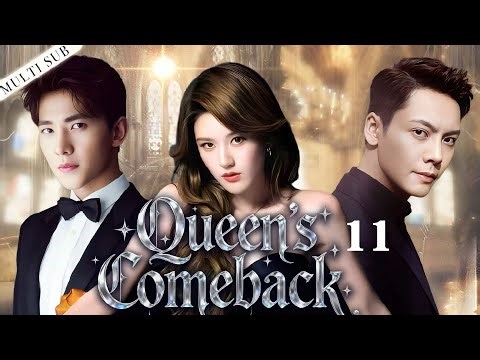 【Queen's Comeback】▶EP 11💋 Watch how the domineering queen Zhao Lusi navigates this sweet storm.