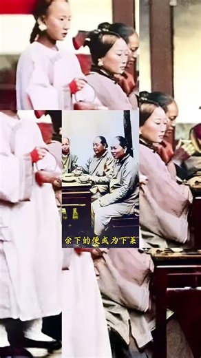 孔府流传着一项独特的餐桌礼仪——尊者与仆从的界限分明。#chinahistory #電影 #历史传奇剧 #historyofasia #chineseheritage #historyofchina