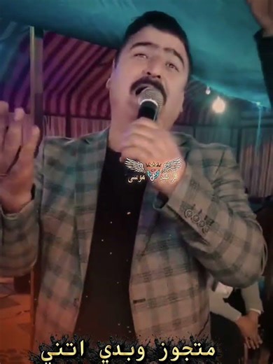 مجوز وبدي أثني ماحد احسن مني حالة وتس اب الفنان محمد الزورى