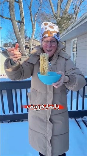 لما المكرونة تصير أصلب من المطرقة ❄️🔨