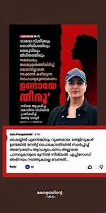 ബഹുമാനപ്പെട്ടകോടതിയോട്ആദരവുണ്ട്.പക്ഷെഇക്കാര്യത്തിൽനീതിപൂർണമായി നടപ്പായിഎന്ന് പറയാൻആവില്ലെന്നും മഞ്ജു