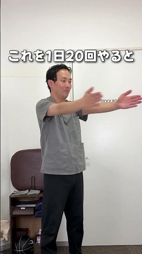 1日たった1分で猫背改善【名張 整体 ストレッチ】