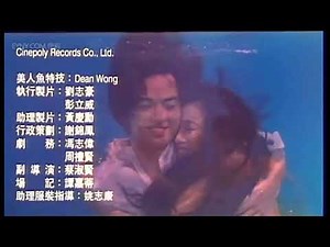 第六感奇緣之人魚傳說、王菲天使