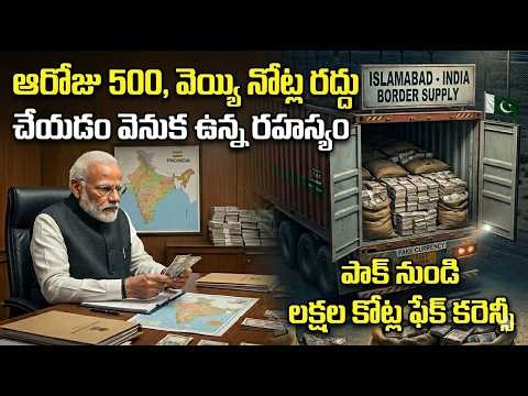 70 Crore Fake Currency Scam Exposed | Inside Operation Cleansweep Full Story