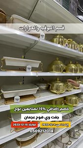 جفت وي هوم عجمان إبتداءً من: 1-12-2023 لغاية: 15-12-2023 الموقع😍👇 https://maps.app.goo.gl/Twa8iUavagj11jNT8?g_st=ic | نوح استغل الفرصة