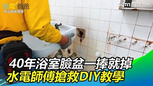 13K views · 207 reactions | 這個安裝技巧只能跪了｡ﾟ(ﾟ´ω`ﾟ)ﾟ｡ （#虎妞編）...