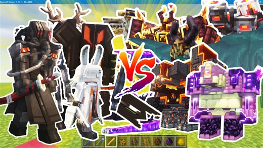 MC模组乱斗： 灾变BOSS VS Arknights BOSSES Gathering Torches Become Sunlig 1.20.1_哔哩哔哩_bilibili