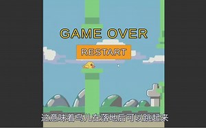 完整记录：ChatGPT成功编写游戏《飞翔的小鸟》 工程师全过程不写一行代码