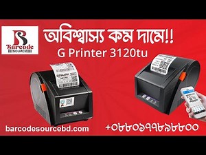 G Printer 3120tu #Unboxing #Installation