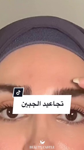أسباب تجاعيد الجبهة وطرق علاجها الفعالة