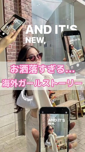 インスタストーリーの加工方法を解説！