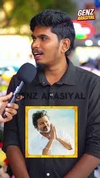 தமிழக மக்கள்🔥அரசியல் மாற்றத்திற்கு Ready- Part 8| TVK | Thalapathi | 2026| Genz Arasiyal