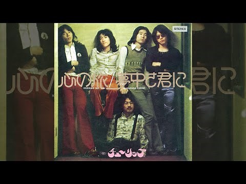 TULIP 「心の旅」（リリックビデオ）