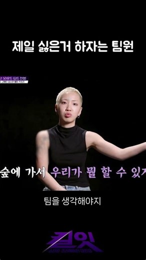 빨간머리 주황머리 빡빡이 데리고 풀떼기에서 사진 찍는다고? #킬잇 #예능 #tvn #김나라 #고예진