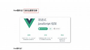 一天学会Vue3！从入门到精通(基础+进阶+案例）小白零基础视频教程，web前端快速入门实战课程_vue入门教程_Vue框架_前端开发_Vue3