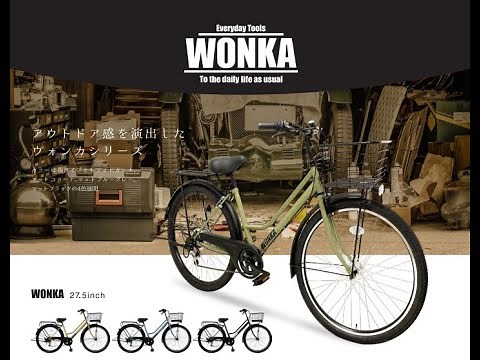 【商品紹介】WONKA（ウォンカ）