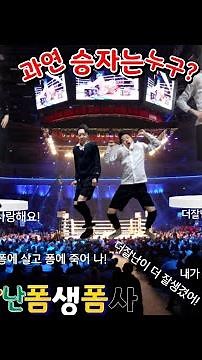 #EBS #번개맨 #모여라딩동댕 #나잘난더잘난 #폼 #노래 #댄스 #안무 #동작 [모여라딩동댕 악당 테마송 4편] - 잘난 폼생폼사