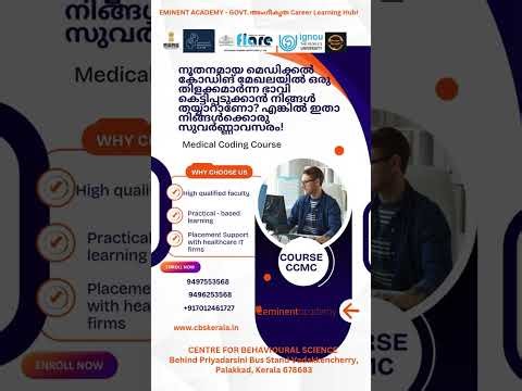 IGNOU|മെടിക്കൽ ഡാറ്റയിലൂടെ കരിയറിലേക്കുള്ള വഴി – CBS നിങ്ങളോടൊപ്പം HELP DESK-7012461727