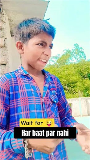 har baat par nahi 😜🤣😂