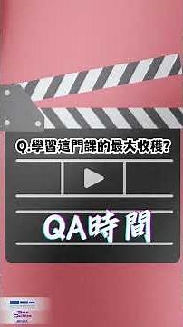 🎥 巨資小編直擊 ✨ 程式語言很難？🤔成功捕捉到「資料科學系」—鄭江宇老師現身說法！