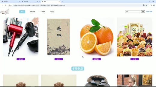 前端H5作业模板-简易商城网页（附源代码和设计报告，可随意修改）