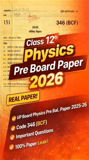 Class 12 Physics Pre Board Paper 2026 | Up Board Class 12 Physics pre board Paper 2025-26 | 346(BCF)