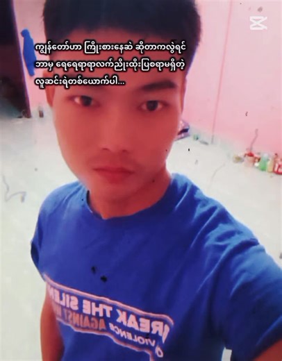 😳😳😳 | Naing Lin Aung