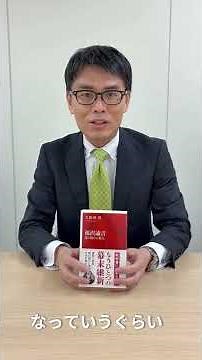 【📖4/7発売】著者が語る！新たな視点から見る福沢諭吉の姿とは？【福沢諭吉 敗け続けの偉人】