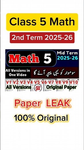5th Class Math All Versions SBA 2nd term 5th Class Math ka paper class 5 paper Science 2nd term 2025