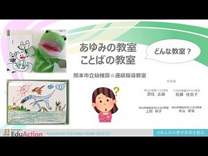 Ayumi's Classroom: What kind of classroom is it? Kumamoto City Kindergarten ☆ Special Needs Class...