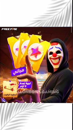 🔥 Black Criminal in Free Fire MAX 😱 Rare Bundle Return#freefire #alonegirlgaming #shorts