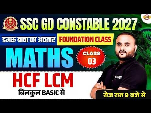 SSC GD 2027 MATH CLASS | SSC GD MATH PRACTICE SET | SSC GD CONSTABLE MATH - VIPUL SIR