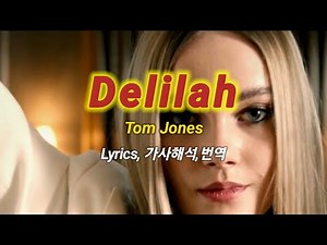 Delilah, Tom Jones, Lyrics, 7080 인기팝송 100곡 가사해석 Series 024
