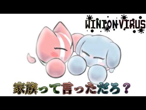 [Winion Virus] Brothers and sisters for their younger siblings! A depressing horror story about r...